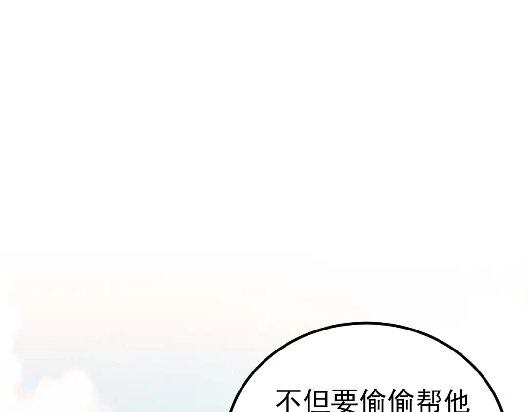《爱你有些小偏执》第34话 林佑机智的被困生活 第35页
