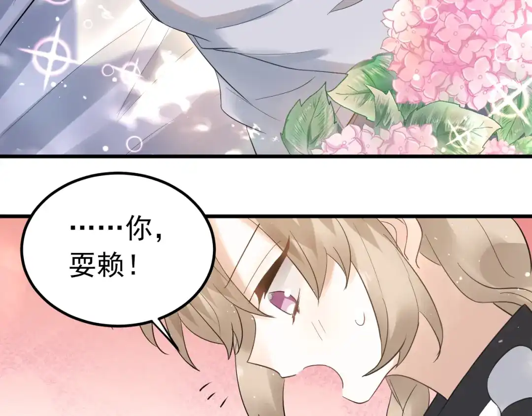 《爱你有些小偏执》第34话 林佑机智的被困生活 第23页
