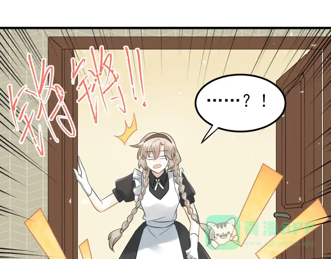《爱你有些小偏执》第34话 林佑机智的被困生活 第76页