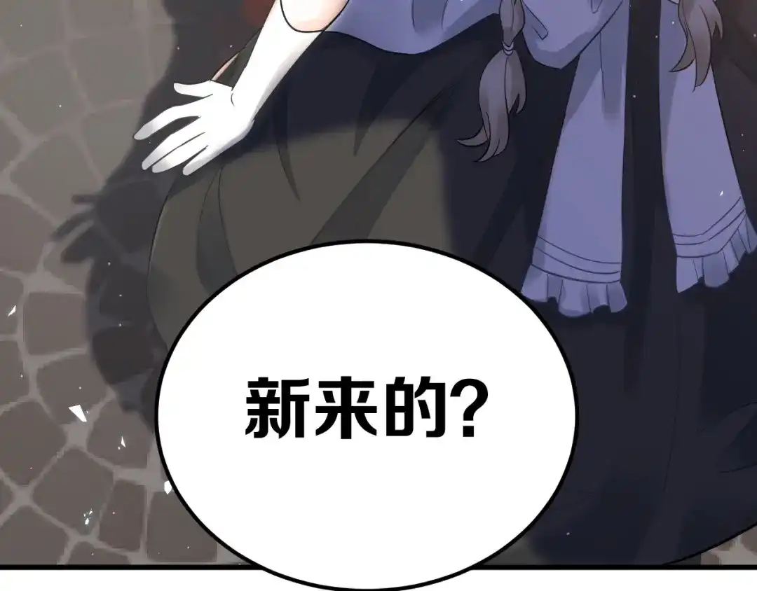 《爱你有些小偏执》第34话 林佑机智的被困生活 第49页