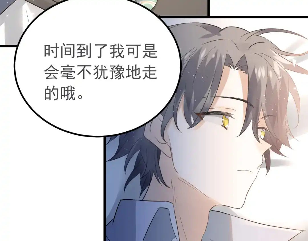 《爱你有些小偏执》第34话 林佑机智的被困生活 第14页