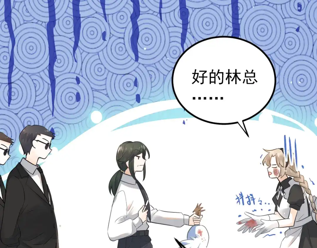 《爱你有些小偏执》第34话 林佑机智的被困生活 第58页