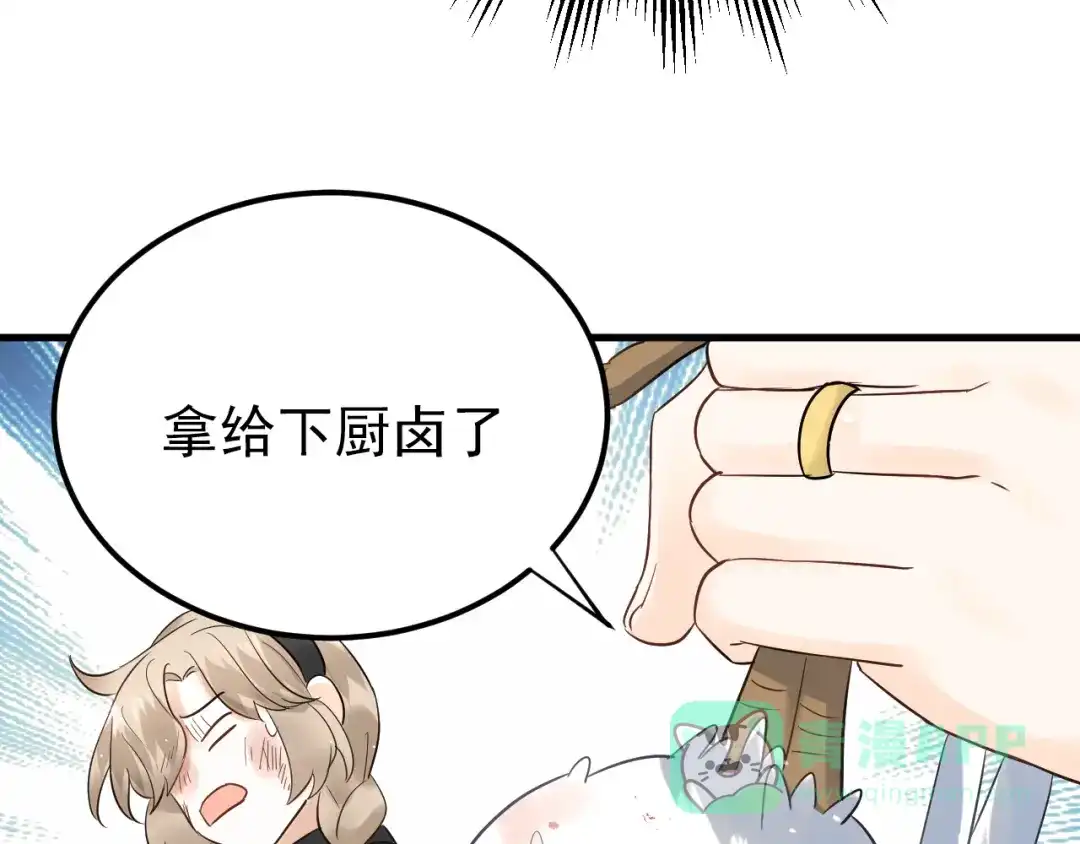 《爱你有些小偏执》第34话 林佑机智的被困生活 第56页