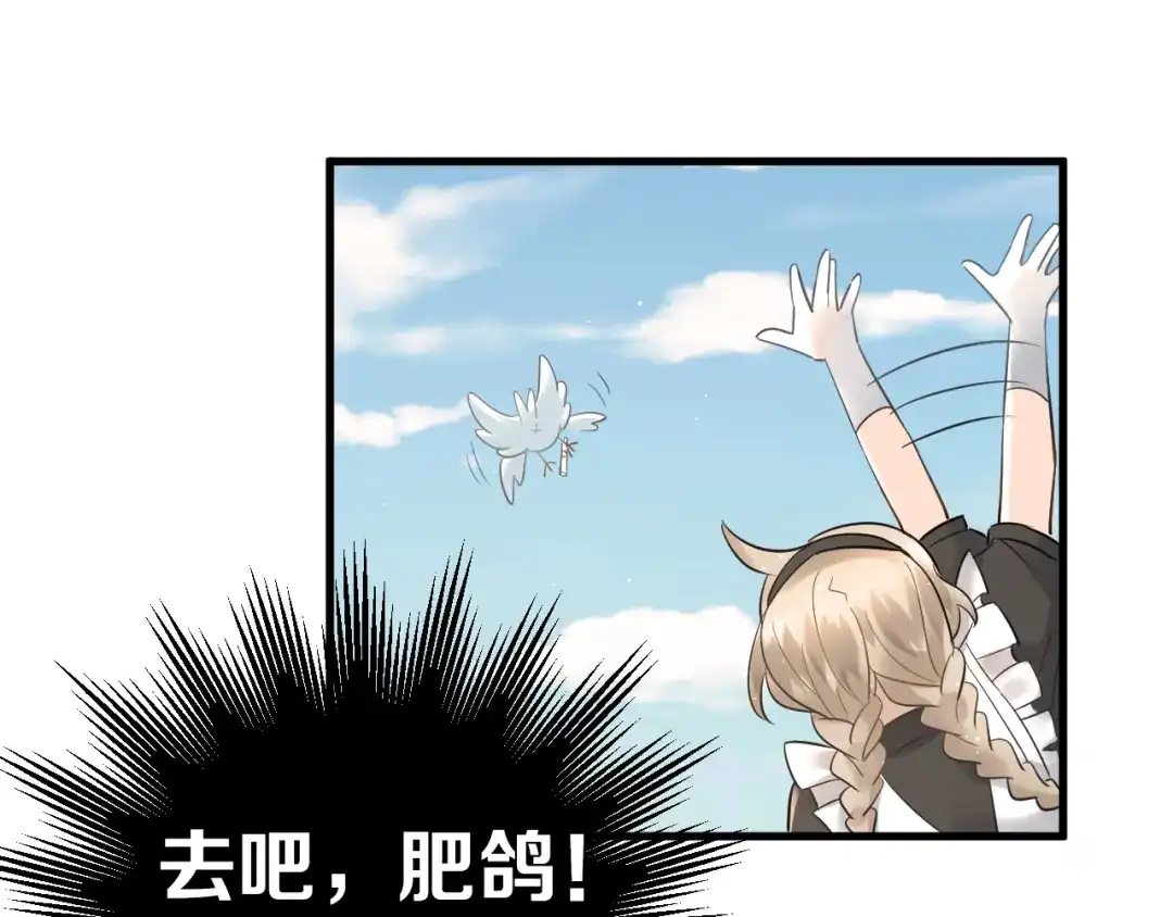 《爱你有些小偏执》第34话 林佑机智的被困生活 第40页