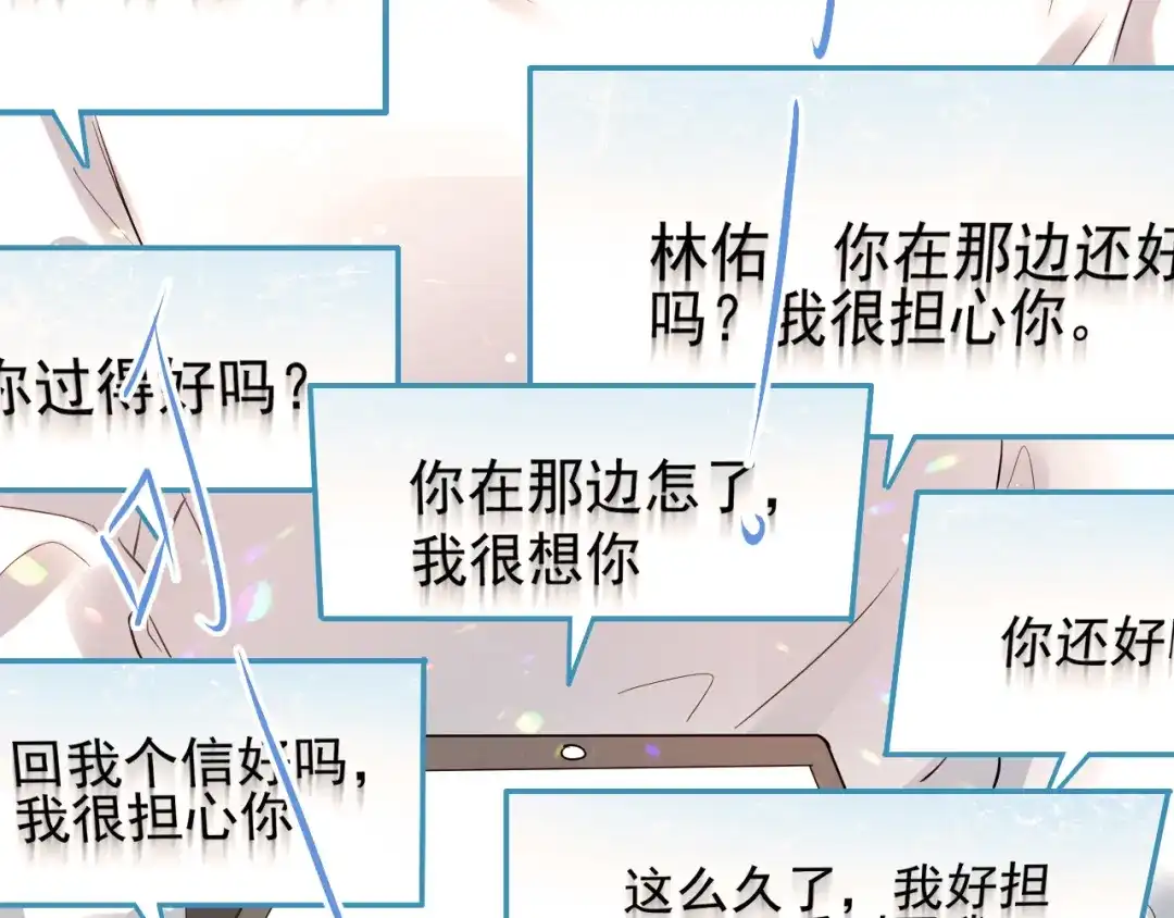 《爱你有些小偏执》第34话 林佑机智的被困生活 第92页