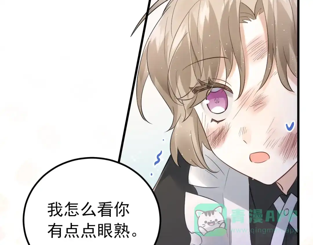 《爱你有些小偏执》第34话 林佑机智的被困生活 第61页