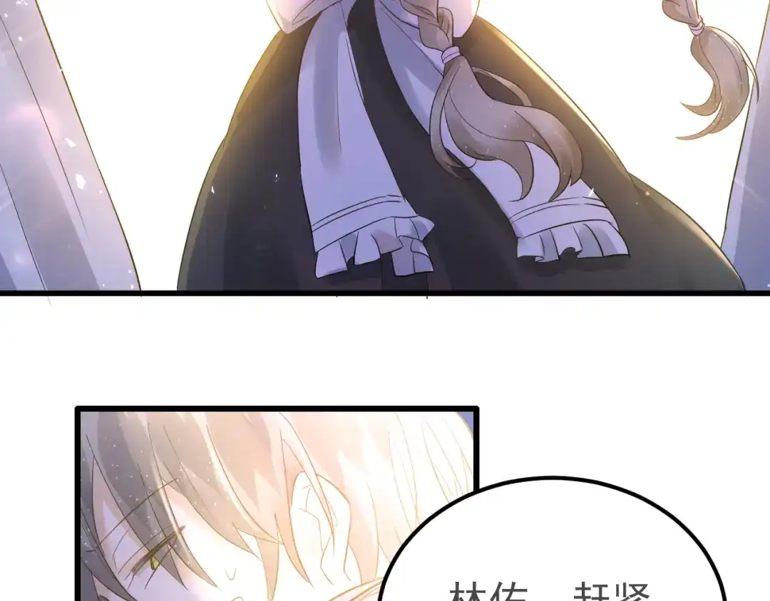 《爱你有些小偏执》第34话 林佑机智的被困生活 第5页