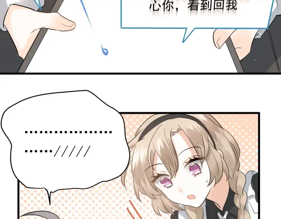 《爱你有些小偏执》第34话 林佑机智的被困生活 第93页
