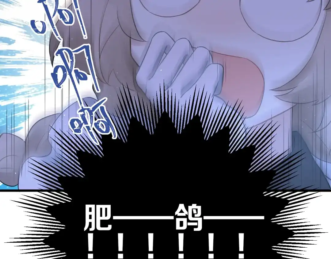 《爱你有些小偏执》第34话 林佑机智的被困生活 第44页