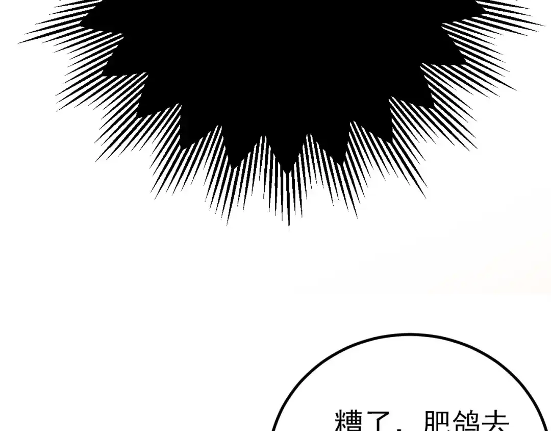 《爱你有些小偏执》第34话 林佑机智的被困生活 第45页