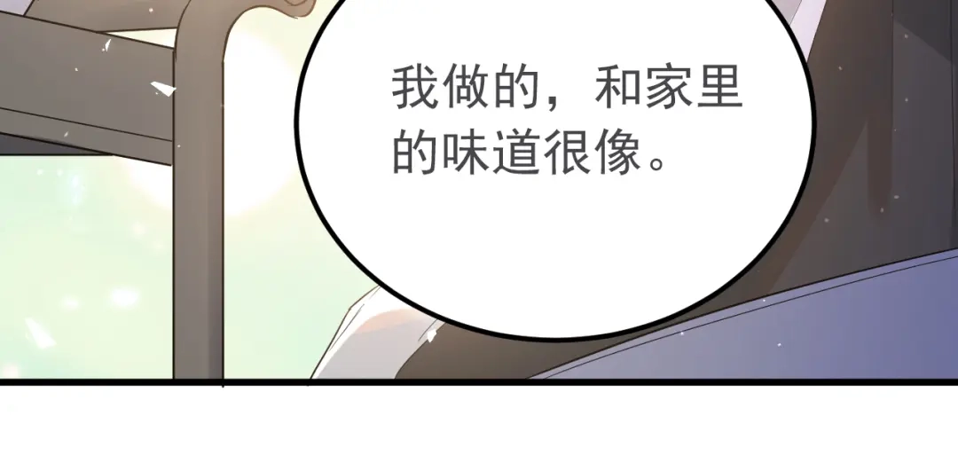 《爱你有些小偏执》第34话 林佑机智的被困生活 第18页