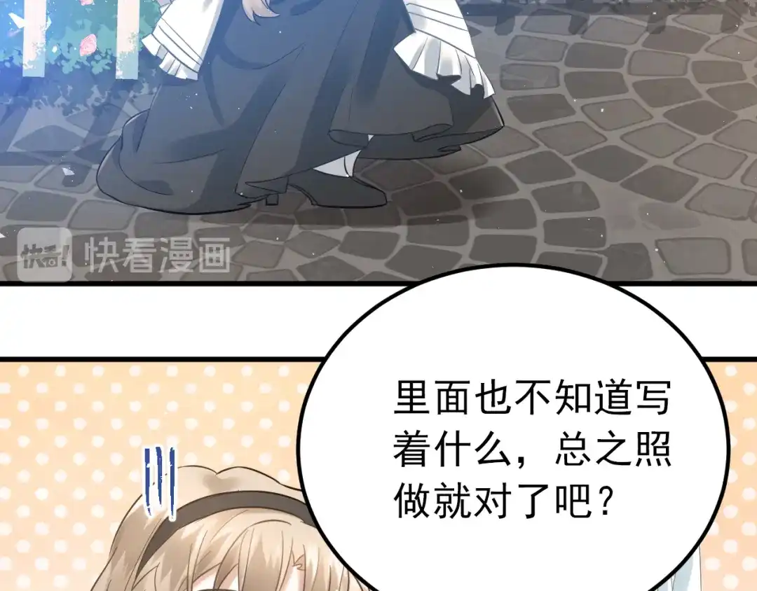 《爱你有些小偏执》第34话 林佑机智的被困生活 第38页
