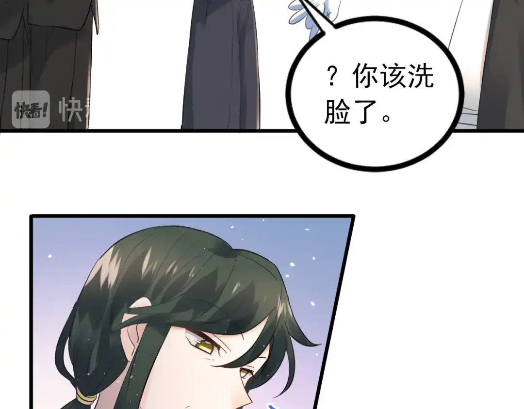 《爱你有些小偏执》第34话 林佑机智的被困生活 第59页