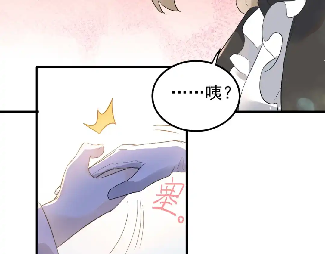《爱你有些小偏执》第34话 林佑机智的被困生活 第24页