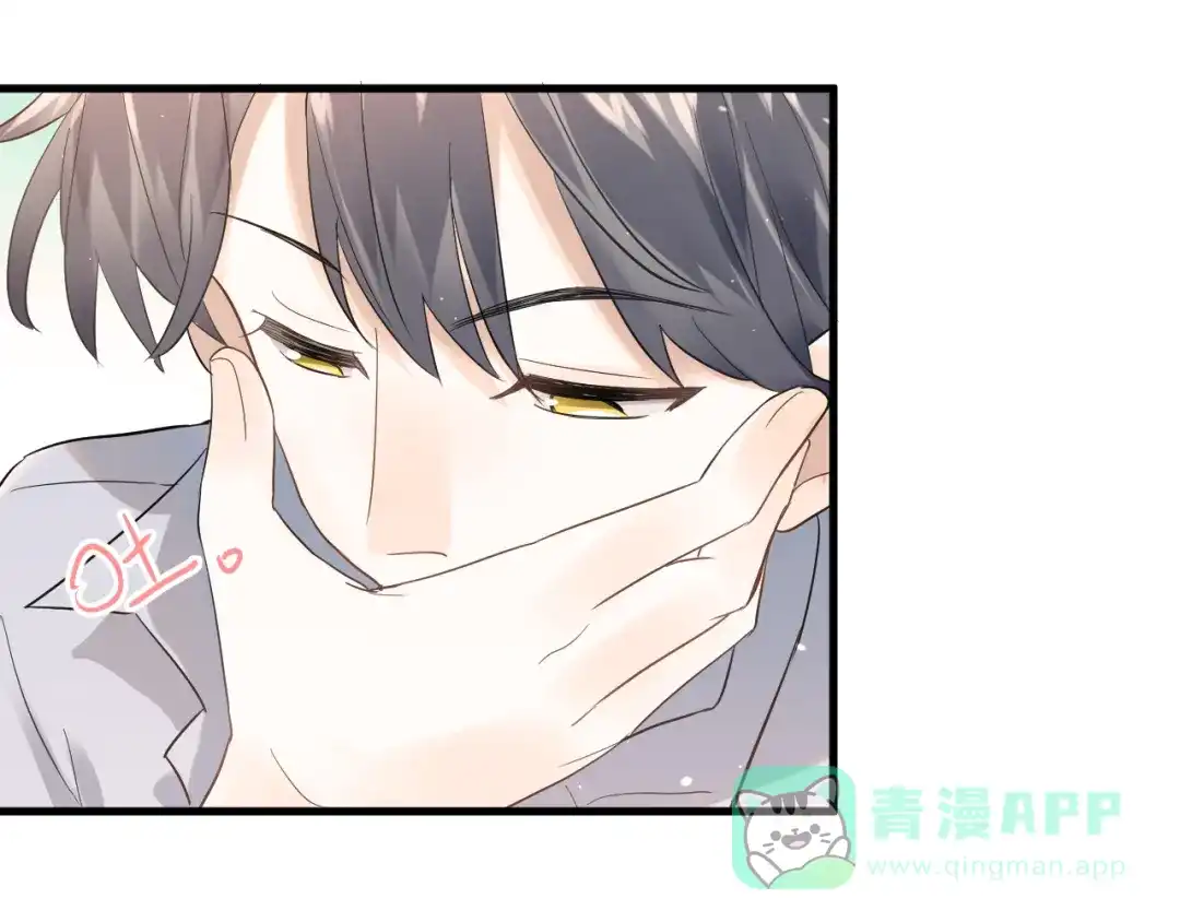 《爱你有些小偏执》第34话 林佑机智的被困生活 第31页