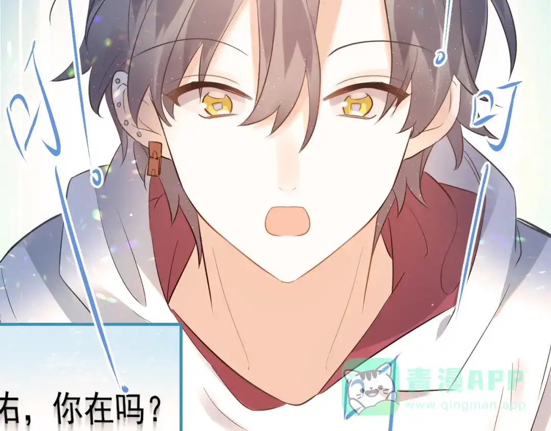 《爱你有些小偏执》第34话 林佑机智的被困生活 第91页