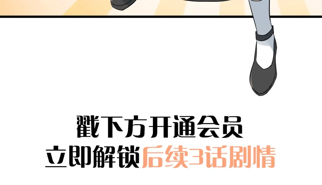 《爱你有些小偏执》第34话 林佑机智的被困生活 第102页
