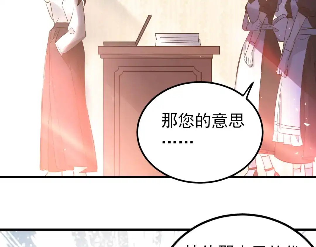《爱你有些小偏执》第35话 我比想象中更了解你 第7页