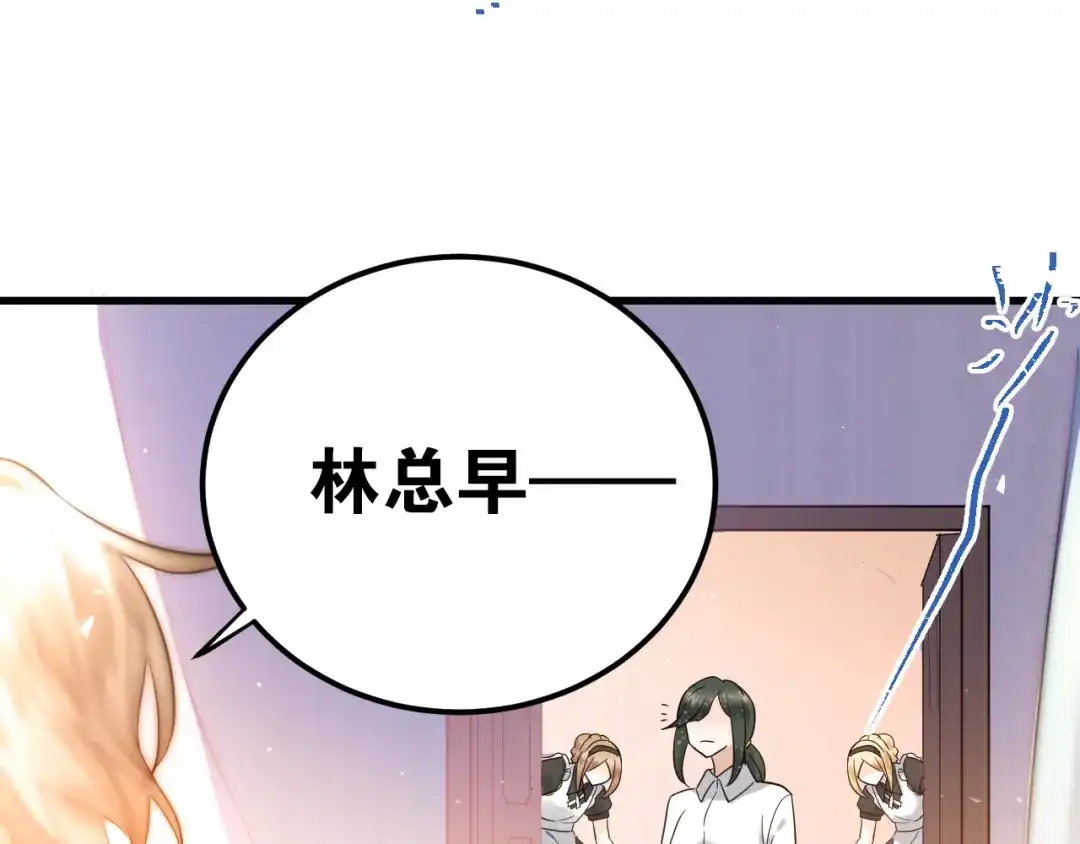 《爱你有些小偏执》第35话 我比想象中更了解你 第14页