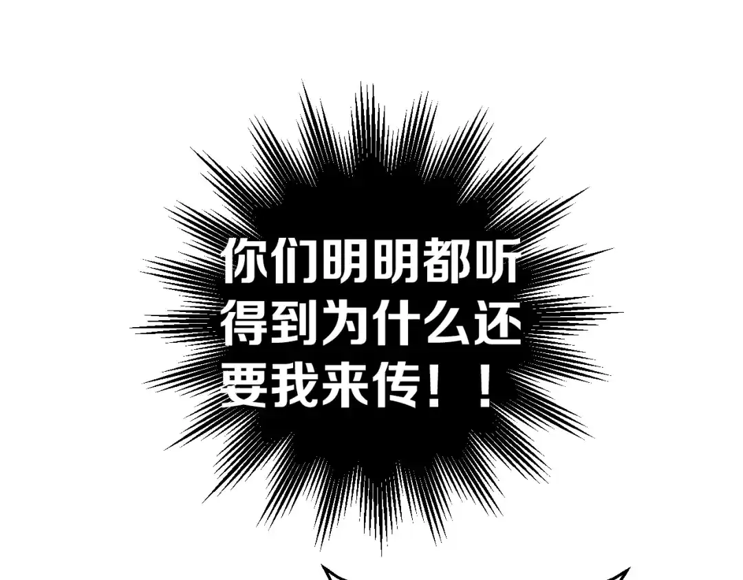 《爱你有些小偏执》第35话 我比想象中更了解你 第50页