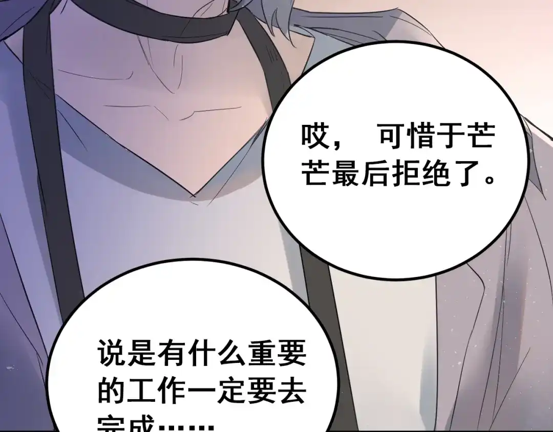 《爱你有些小偏执》第35话 我比想象中更了解你 第92页