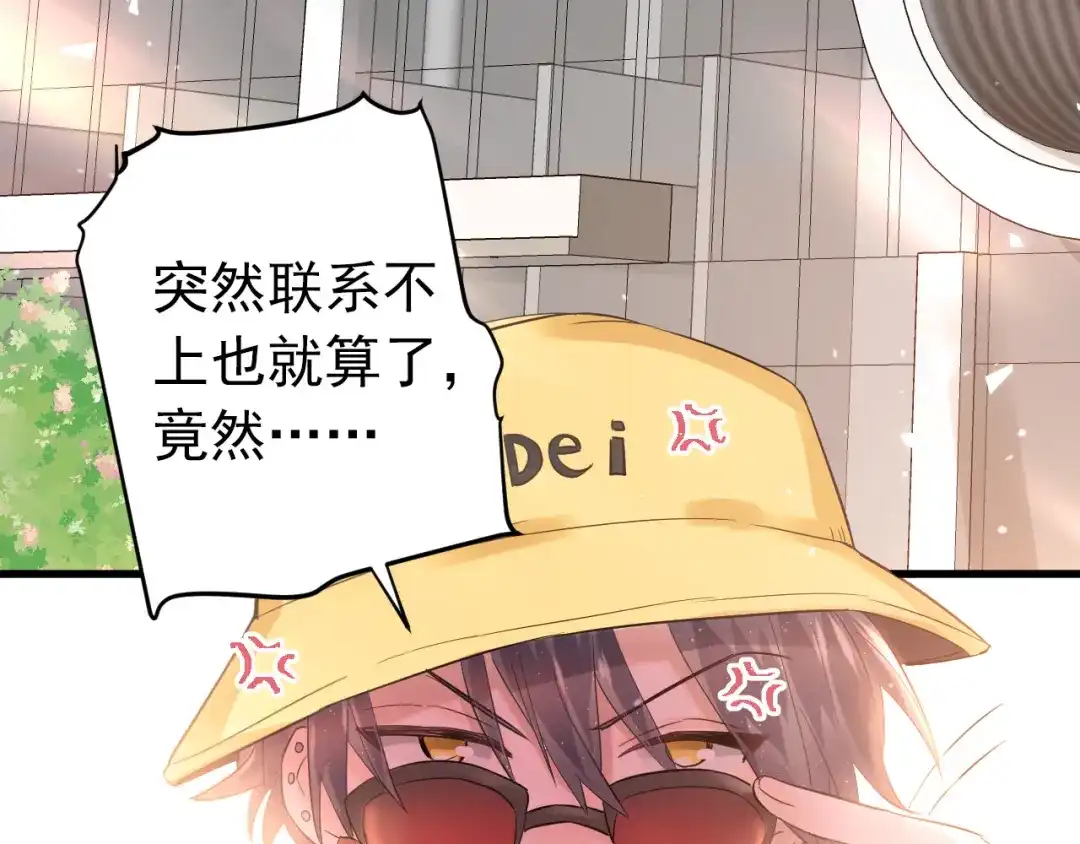 《爱你有些小偏执》第35话 我比想象中更了解你 第29页