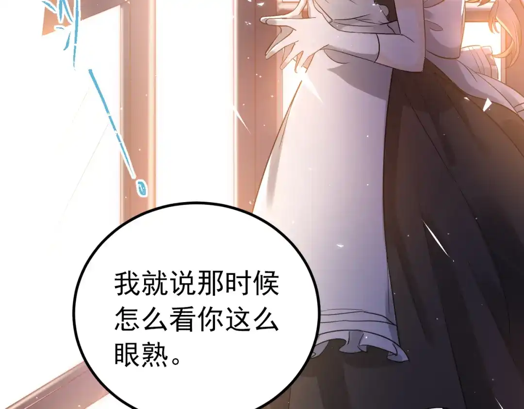 《爱你有些小偏执》第35话 我比想象中更了解你 第17页