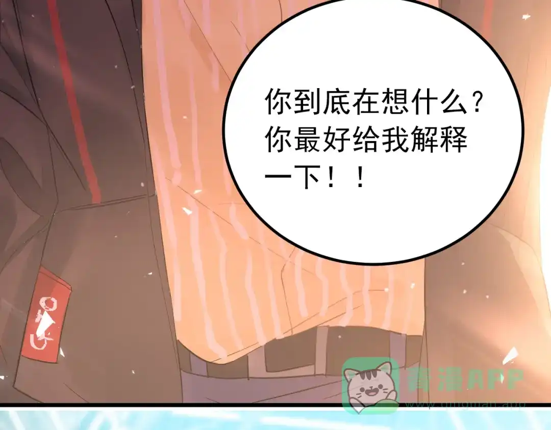 《爱你有些小偏执》第35话 我比想象中更了解你 第31页