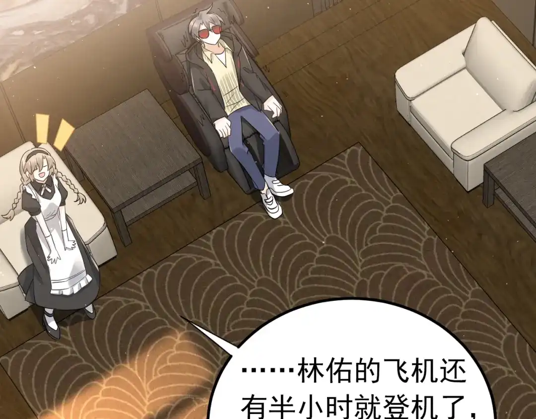 《爱你有些小偏执》第35话 我比想象中更了解你 第38页