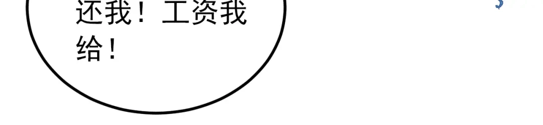 《爱你有些小偏执》第35话 我比想象中更了解你 第49页