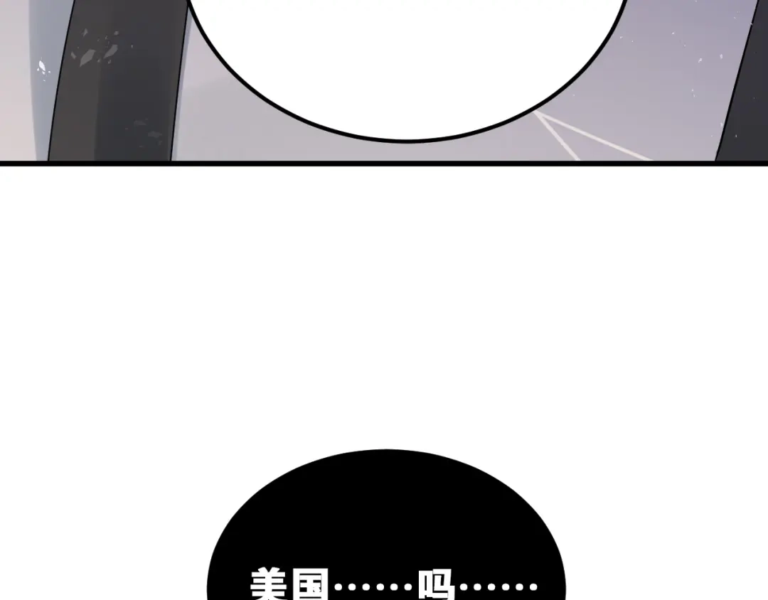 《爱你有些小偏执》第35话 我比想象中更了解你 第95页