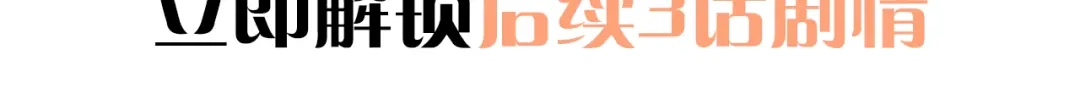 《爱你有些小偏执》第35话 我比想象中更了解你 第104页