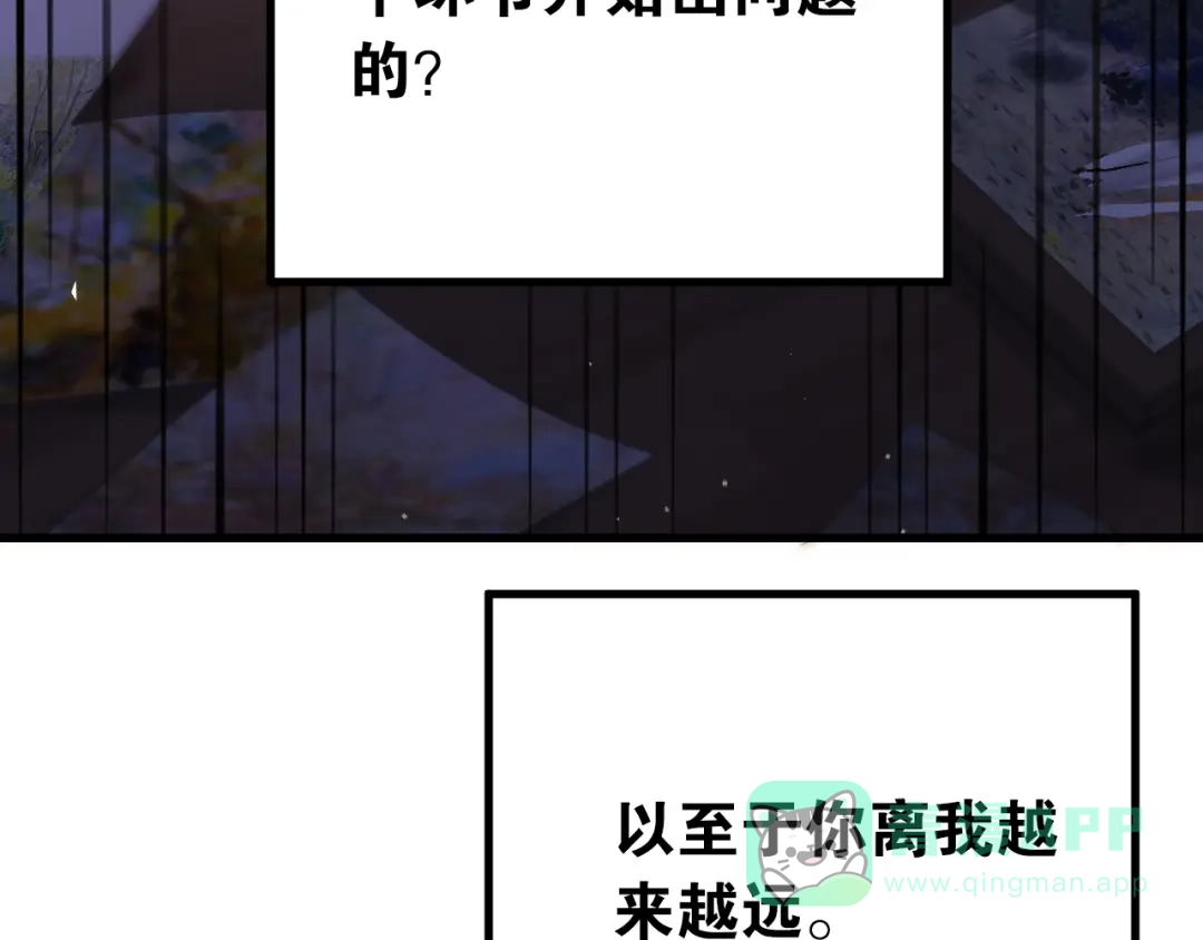 《爱你有些小偏执》第35话 我比想象中更了解你 第101页