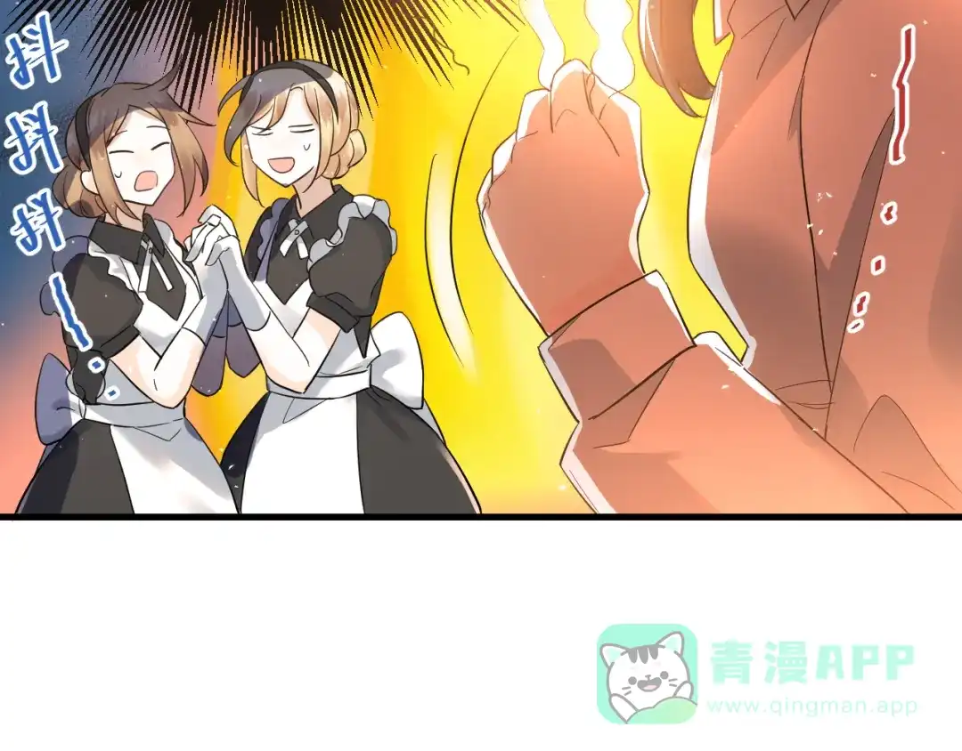 《爱你有些小偏执》第35话 我比想象中更了解你 第11页