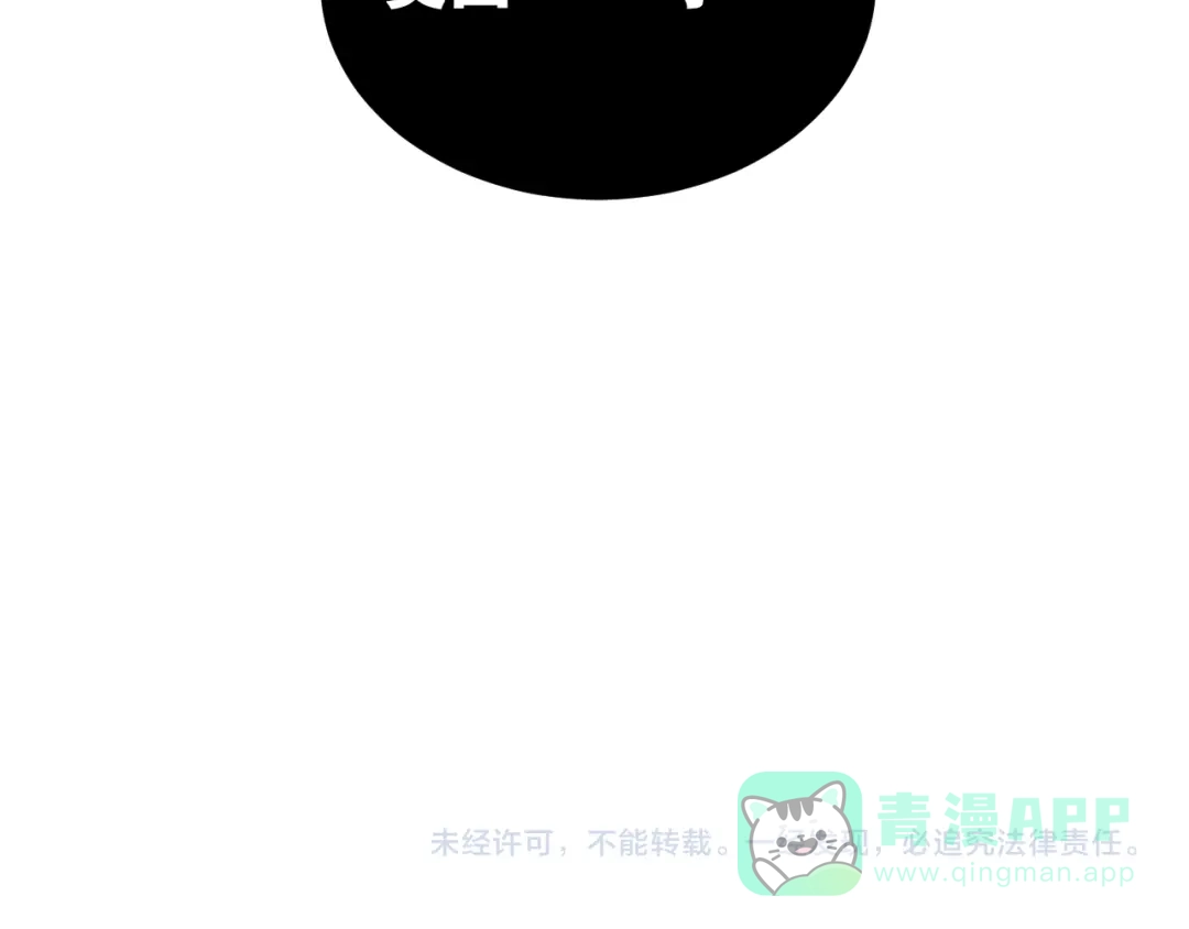《爱你有些小偏执》第35话 我比想象中更了解你 第96页