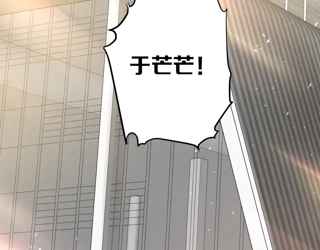《爱你有些小偏执》第35话 我比想象中更了解你 第28页