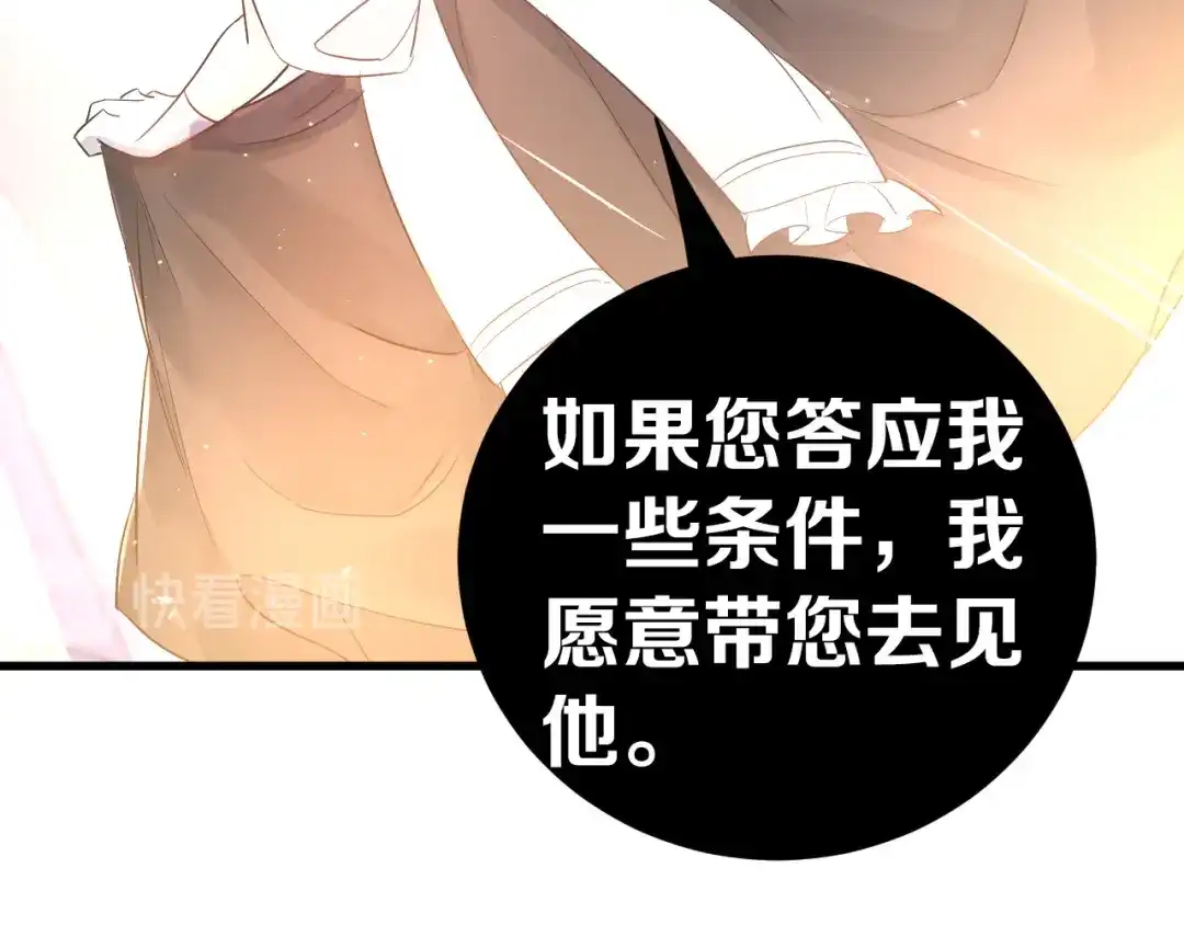 《爱你有些小偏执》第35话 我比想象中更了解你 第25页