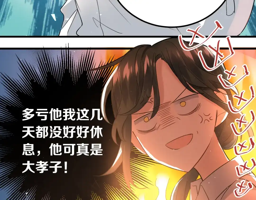 《爱你有些小偏执》第35话 我比想象中更了解你 第10页