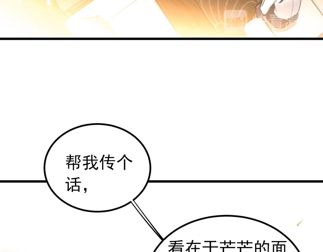 《爱你有些小偏执》第35话 我比想象中更了解你 第40页