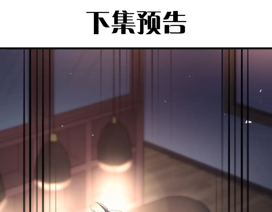 《爱你有些小偏执》第35话 我比想象中更了解你 第98页