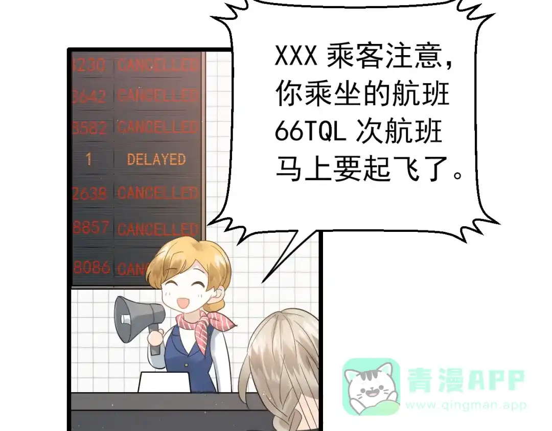《爱你有些小偏执》第35话 我比想象中更了解你 第51页