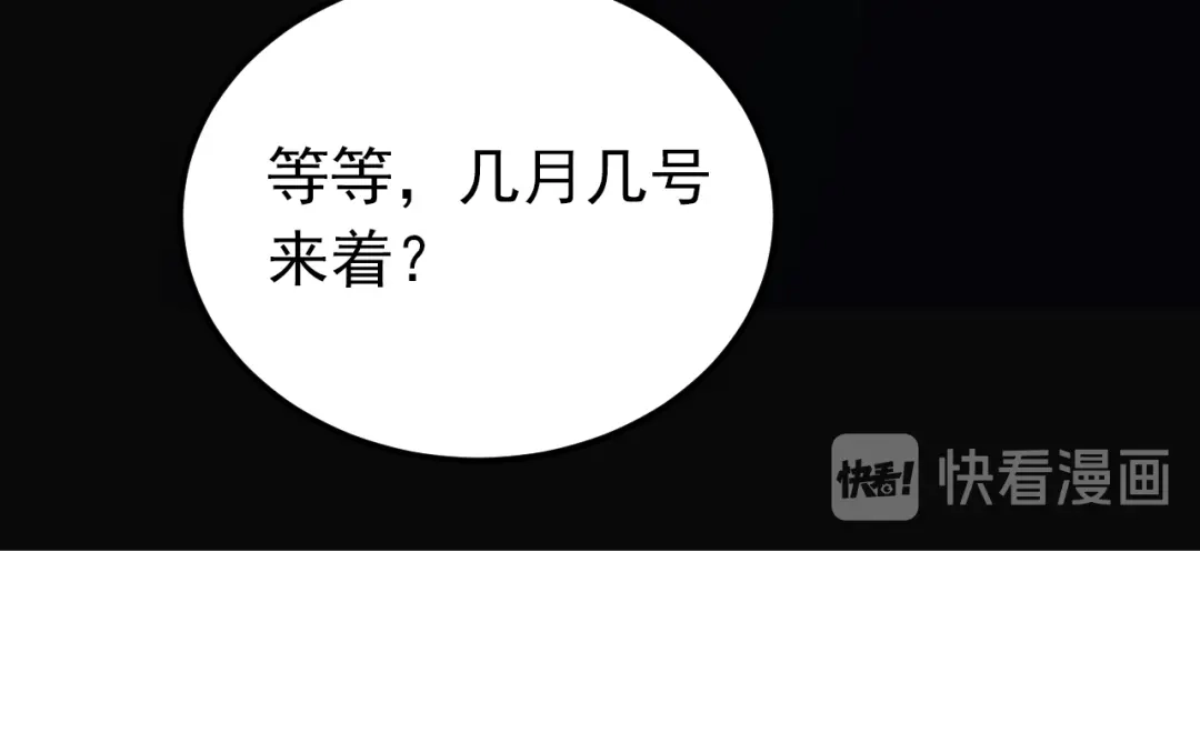 《爱你有些小偏执》第35话 我比想象中更了解你 第65页