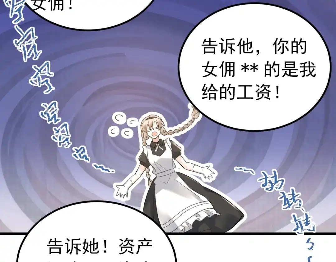 《爱你有些小偏执》第35话 我比想象中更了解你 第48页