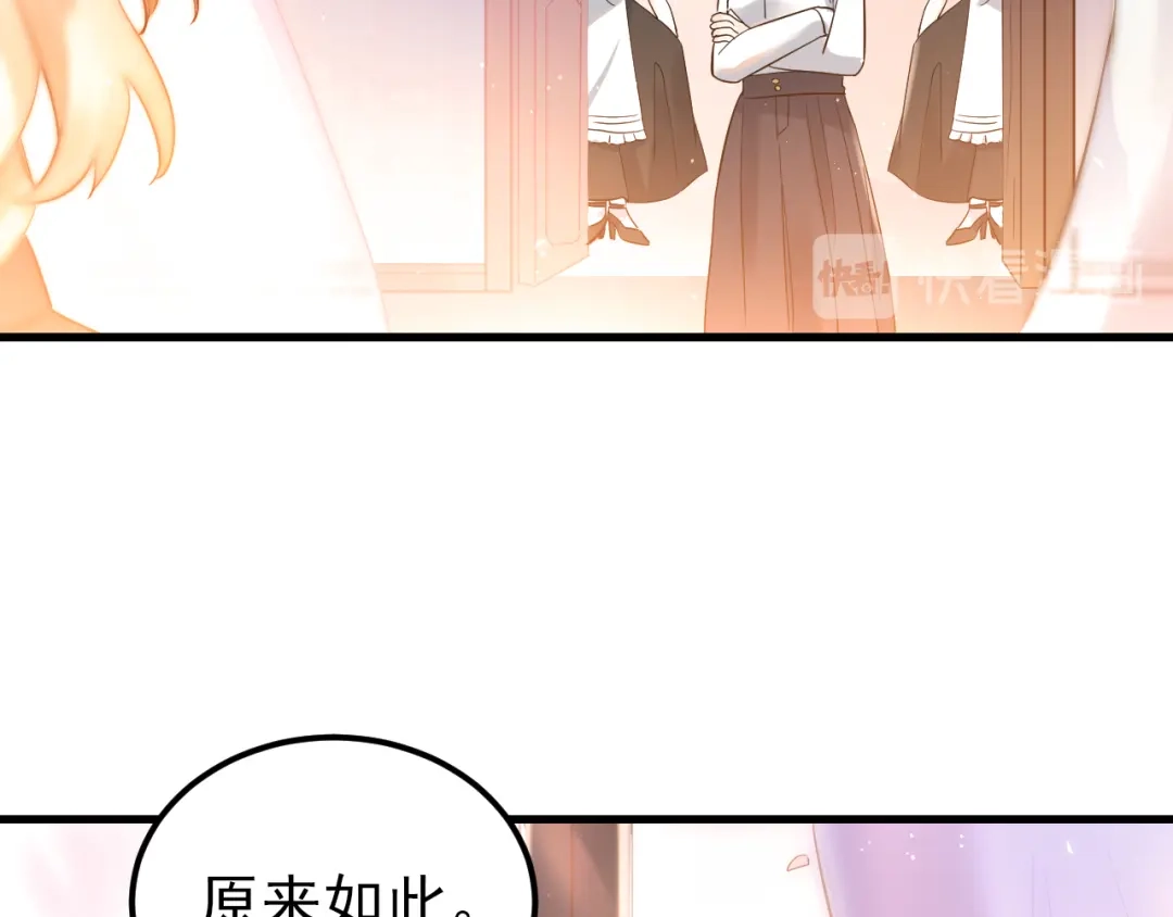 《爱你有些小偏执》第35话 我比想象中更了解你 第15页