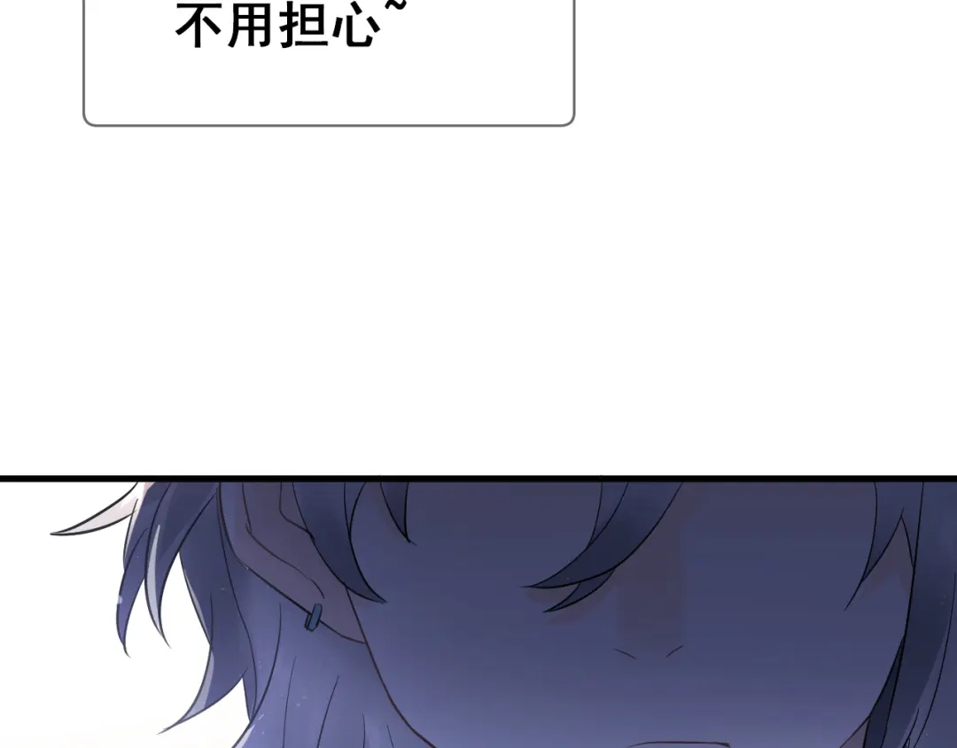《爱你有些小偏执》第36话 改造成功？ 第10页