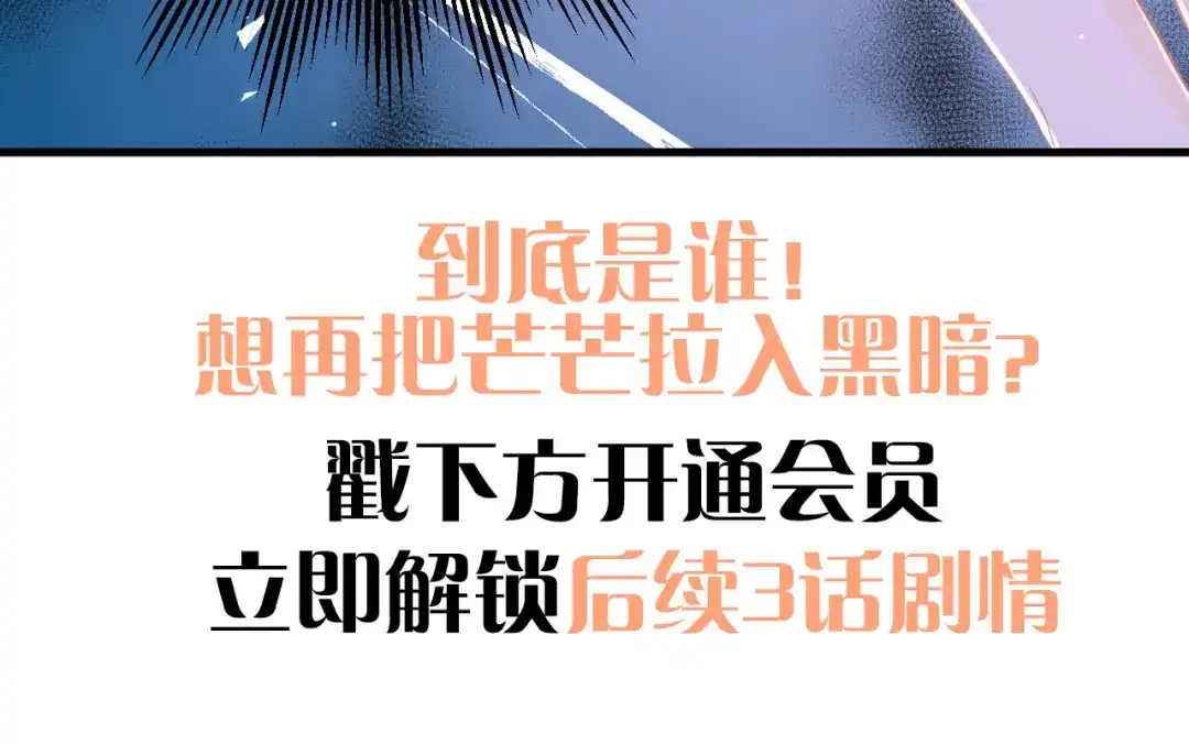 《爱你有些小偏执》第36话 改造成功？ 第113页
