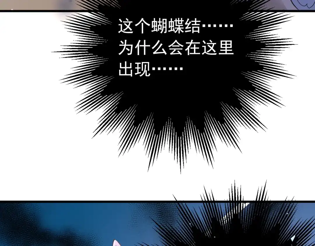 《爱你有些小偏执》第36话 改造成功？ 第110页