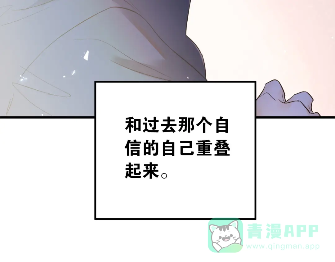 《爱你有些小偏执》第36话 改造成功？ 第106页