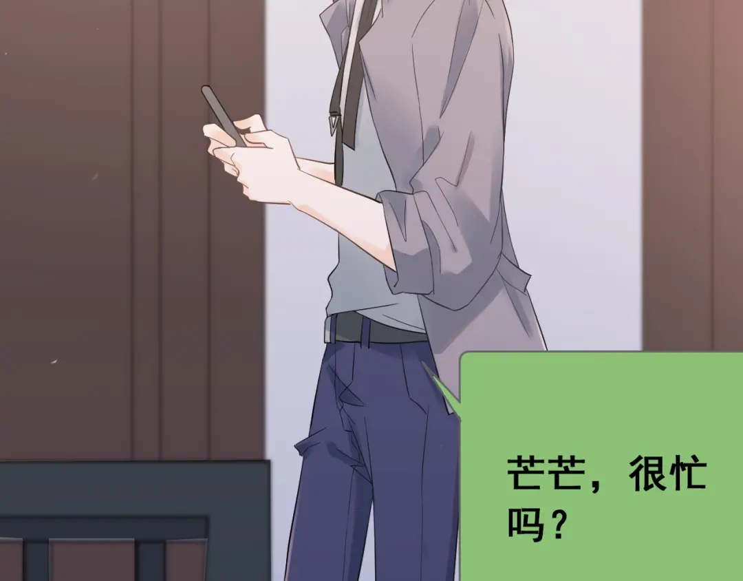 《爱你有些小偏执》第36话 改造成功？ 第5页