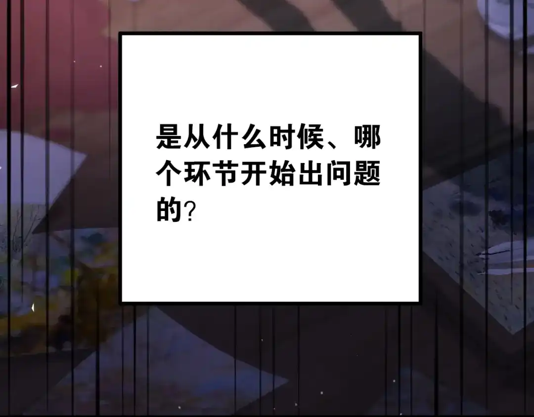 《爱你有些小偏执》第36话 改造成功？ 第24页